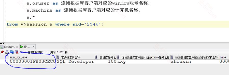 Oracle查看锁及session执行中的sql（总结分享）