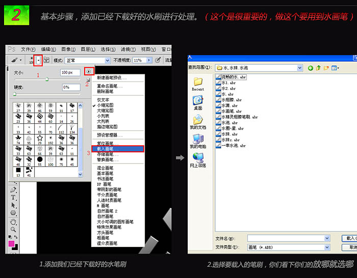 Photoshop打造快速坠入水的文字特效