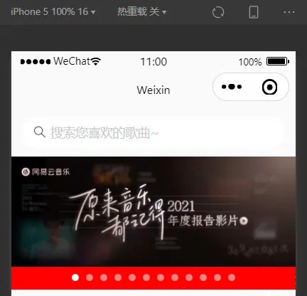 总结分享小程序中 swiper 轮播图高度问题的解决方法
