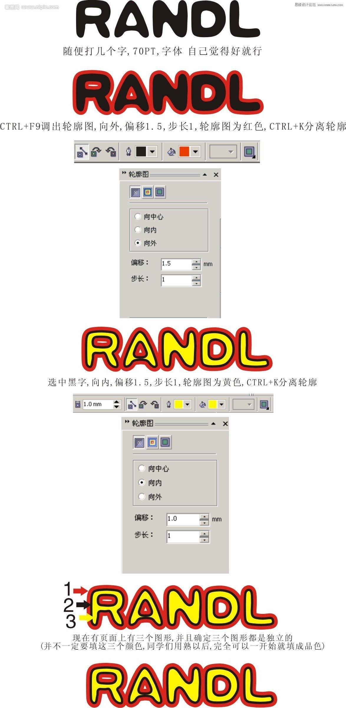 CorelDraw制作可爱的彩色塑料字教程,PS教程,汇云资源网