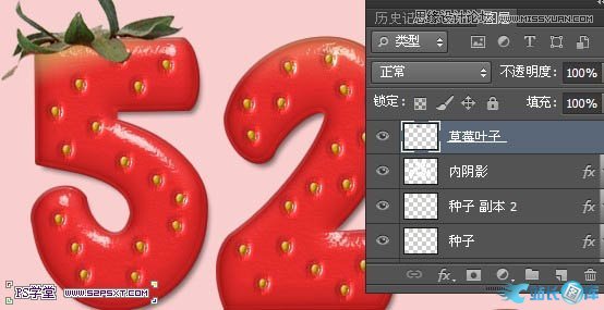 Photoshop制作立体效果的草莓艺术字,PS教程,汇云资源网