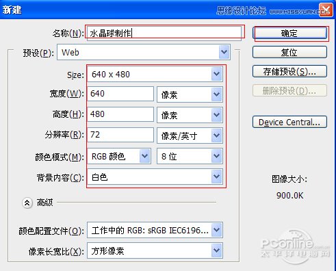 Photoshop制作晶莹剔透的音乐水晶球,PS教程,汇云资源网