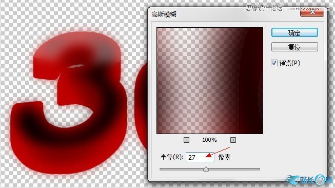 Photoshop制作立体有机玻璃文字效果,PS教程,汇云资源网