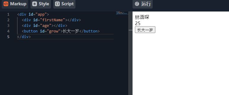 JavaScript代理对象Proxy初体验简单的数据驱动视图