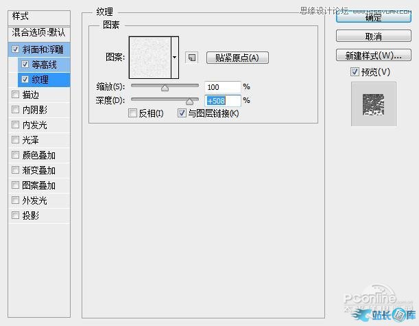 Photoshop制作金属嵌钻图案效果的字效,PS教程,汇云资源网