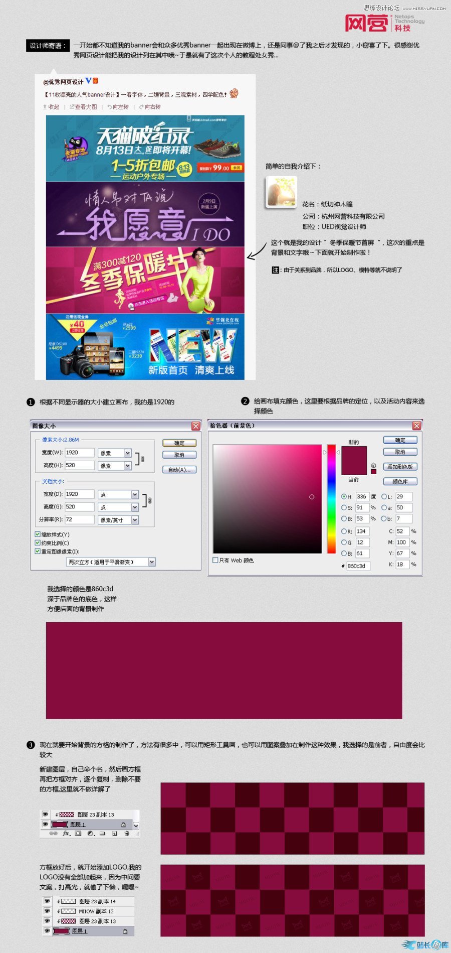 Photoshop设计冬季促销广告设计教程,PS教程,汇云资源网
