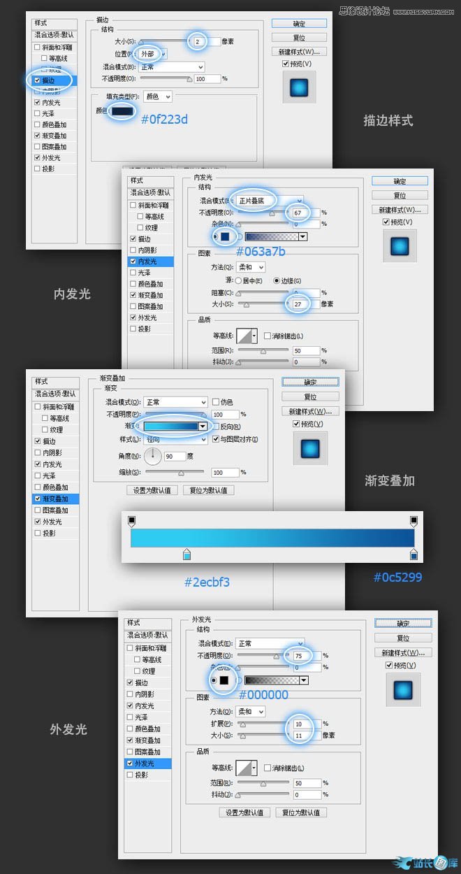 Photoshop绘制蓝色立体效果的软件图标,PS教程,汇云资源网