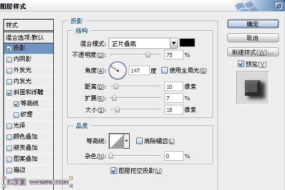 Photoshop制作华丽的金色礼品字