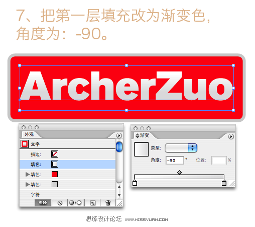 Illustrator制作针线缝制的字体效果,PS教程,汇云资源网