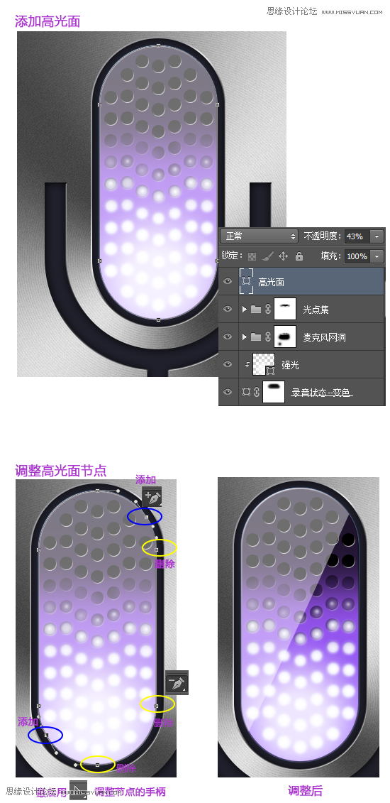 Photoshop制作苹果语音助理Siri图标动画教程,PS教程,思缘教程网