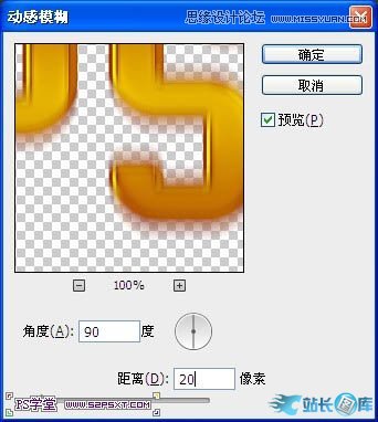 Photoshop制作立体效果的金色艺术字,PS教程,汇云资源网