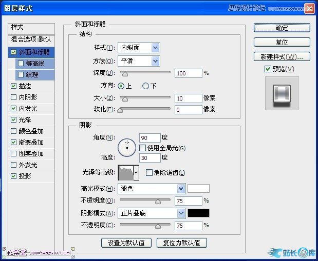Photoshop制作银色质感的金属字教程,PS教程,汇云资源网