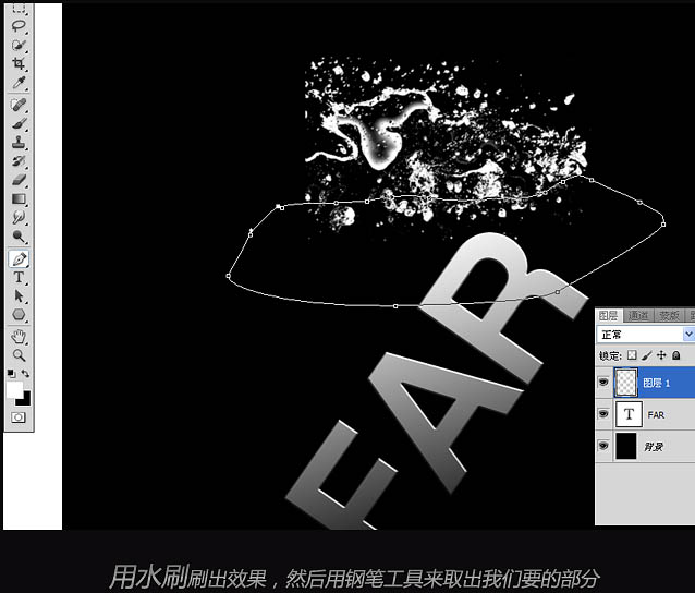 Photoshop打造快速坠入水的文字特效