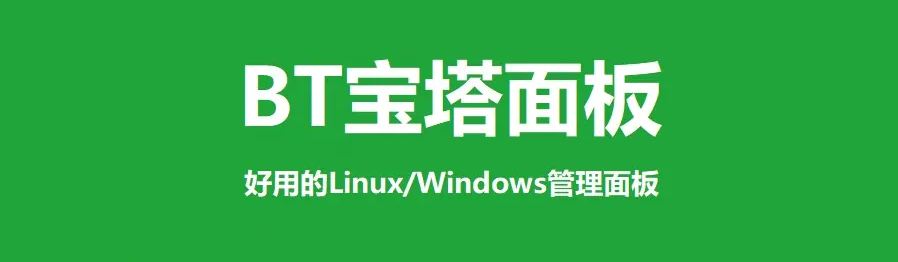 宝塔面板报错Service Unavailable