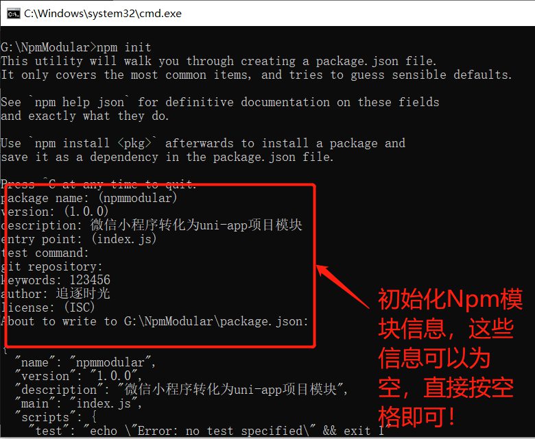 聊聊怎么将小程序项目转为uni-app项目