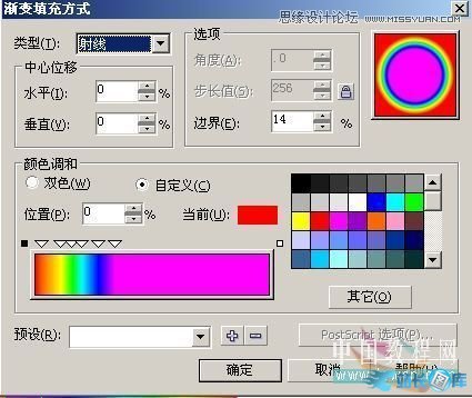 CorelDraw交互式调和工具制作卡通彩虹,PS教程,汇云资源网