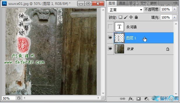 Photoshop制作浮雕立体效果的艺术字,PS教程,汇云资源网