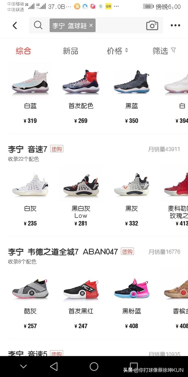 安踏篮球鞋十大排名2021（安踏篮球鞋十大排名）-第3张图片