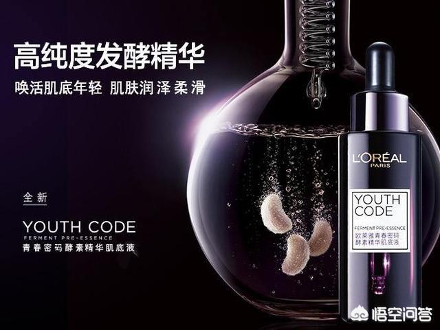 欧莱雅护肤品怎么样适合什么年龄段（欧莱雅护肤品怎么样适合多大年龄）-第1张图片