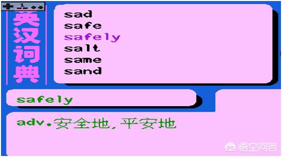 小霸王电脑学习机（小霸王学习机）-第6张图片