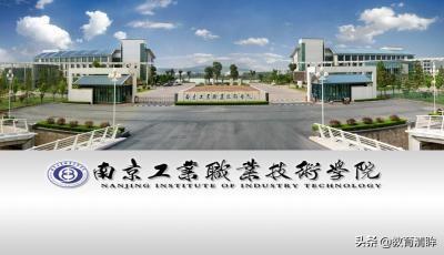 南京大专院校有哪些学校公办（南京的大专院校有哪些校）-第3张图片