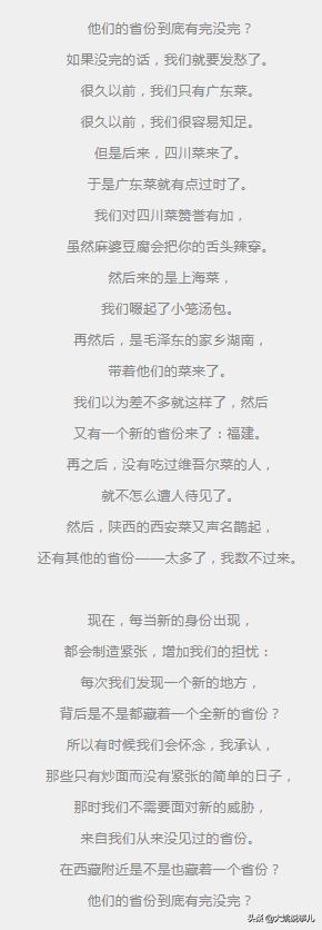 世界十大最恶心食品（世界公认十大最恶心的食物）-第14张图片