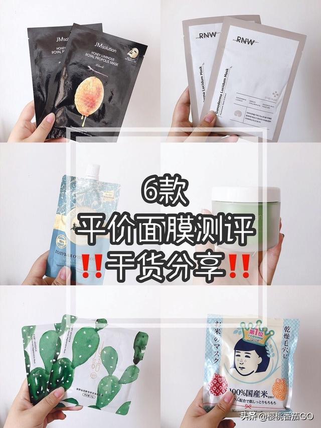 哪种面膜最好用（最好用的十大面膜排名）-第1张图片