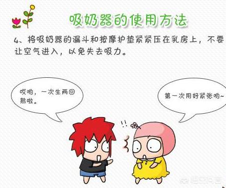 电动吸奶器排行榜前十名（十大排名电动吸奶器）-第5张图片