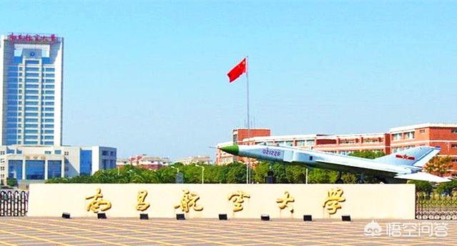 江西航空大学怎么样在全国排名多少-第1张图片