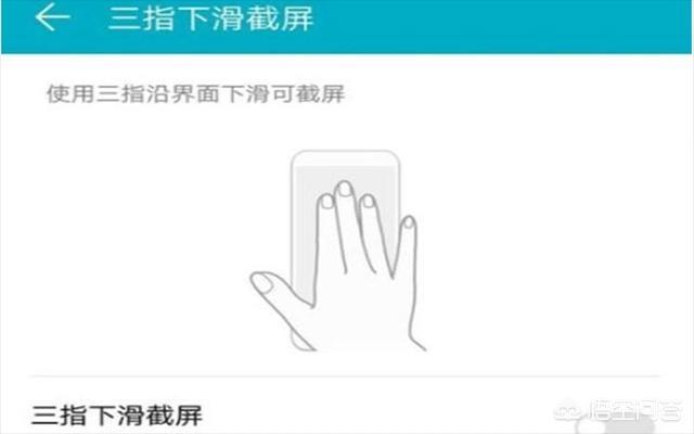 华为手机怎么截屏最简单方法-第4张图片