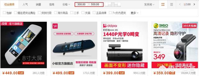 行车记录仪品牌排行榜前十名（十大品牌行车记录仪排行榜）-第5张图片