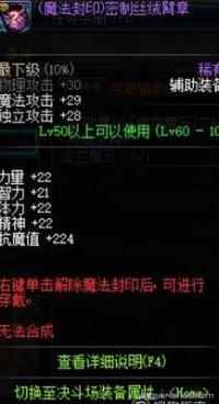 地下城与勇士秒杀挂（地下城与勇士辅助工具）-第2张图片