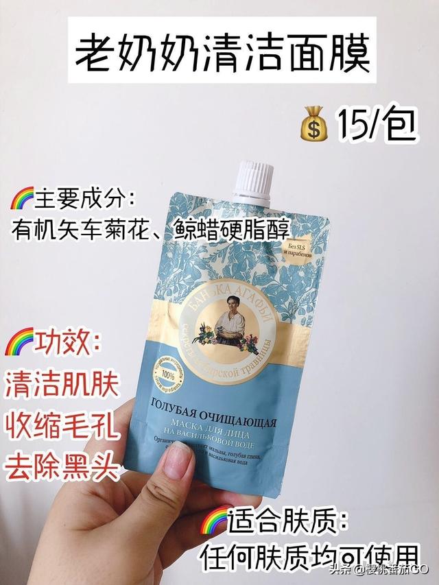 哪种面膜最好用（最好用的十大面膜排名）-第6张图片