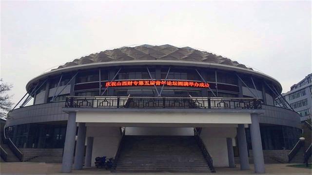 山西省税务专科学校分数（山西省财务税务专科学校）-第3张图片