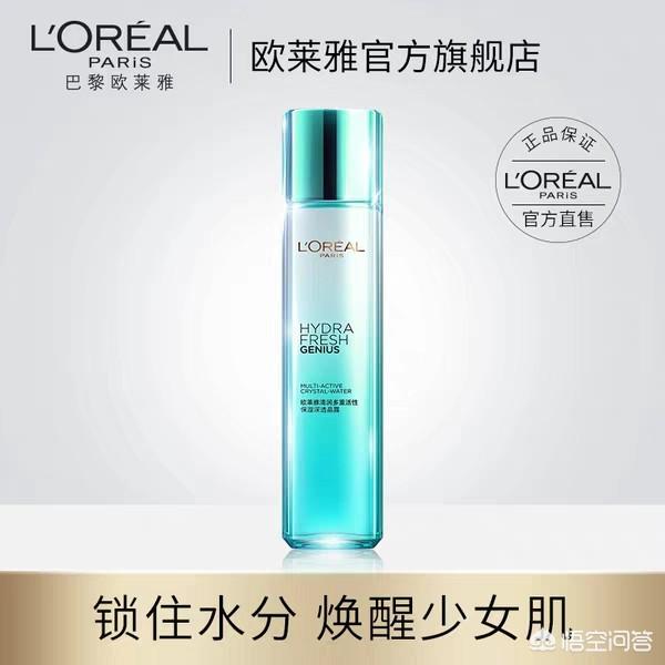欧莱雅护肤品怎么样适合什么年龄段（欧莱雅护肤品怎么样适合多大年龄）-第7张图片