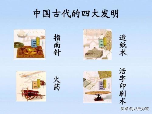 中国古代四大发明中为哥伦布提供保证的是什么（中国古代四大发明中为哥伦布技术保证的是）-第4张图片
