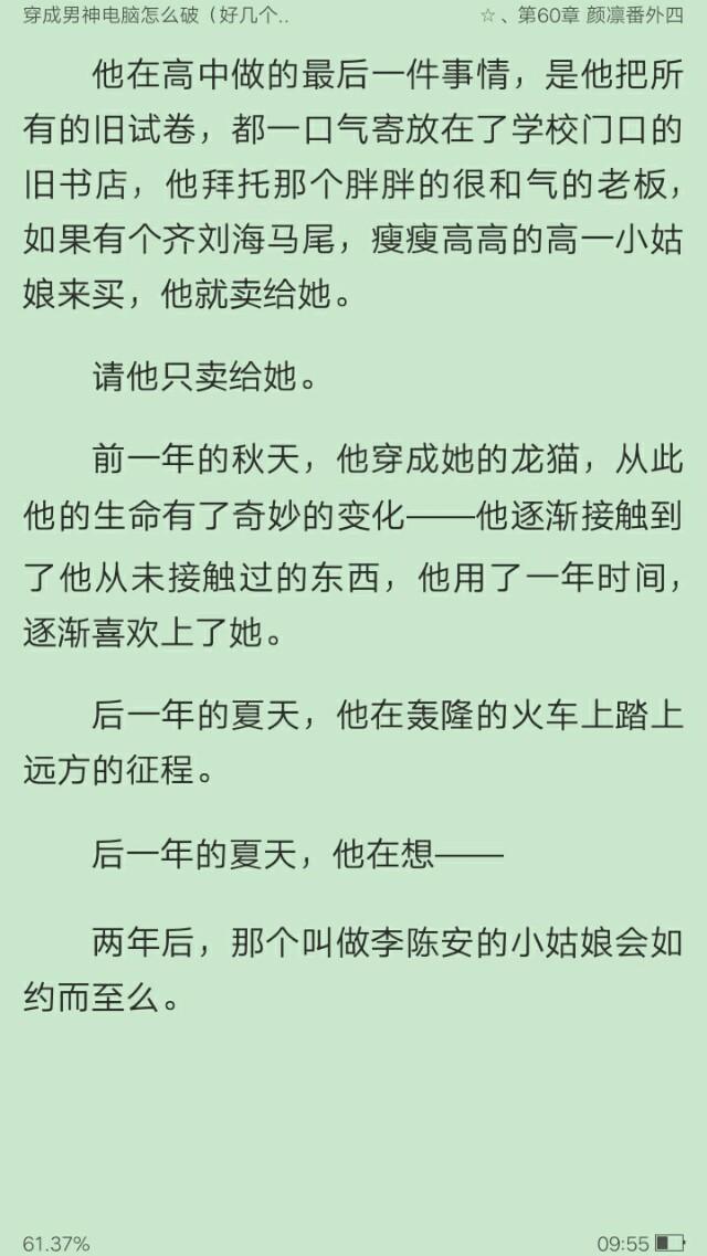 岁月是朵两生花吧（岁月是朵两生花小说）-第1张图片