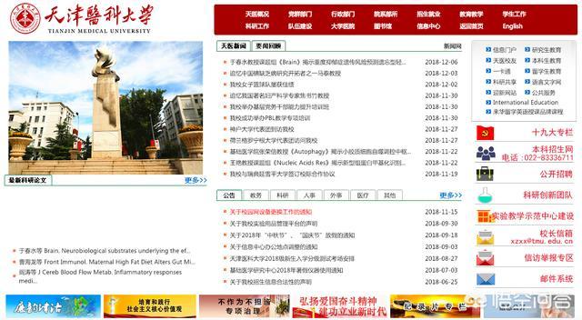 天津高校排名2022最新排名榜（天津高校排名2021最新排名榜）-第1张图片