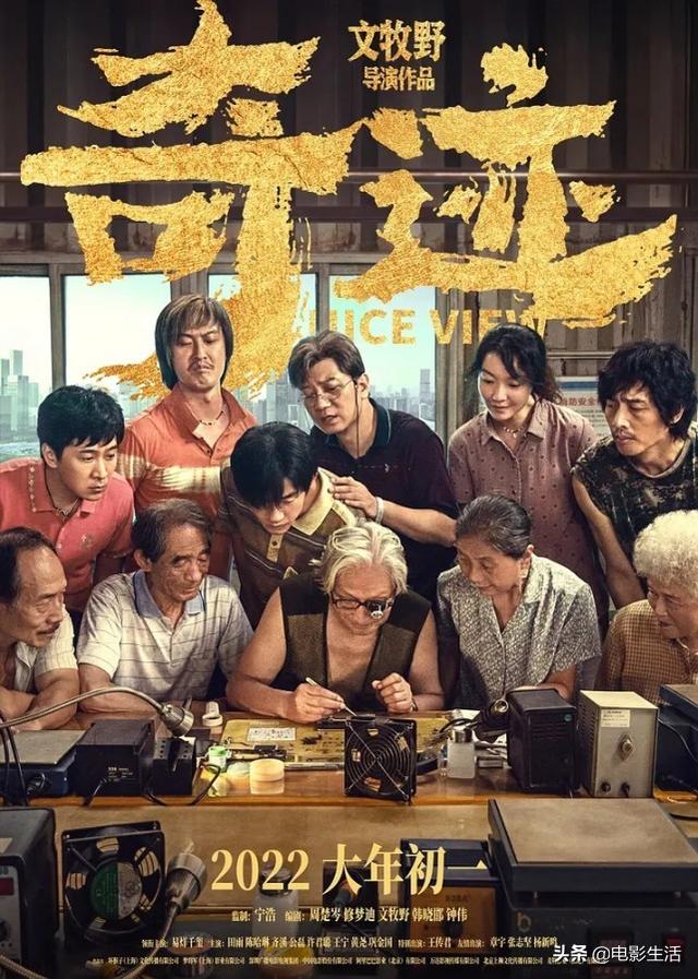2022最新上映的电影有哪些（最新上映的电影2022中国）-第5张图片