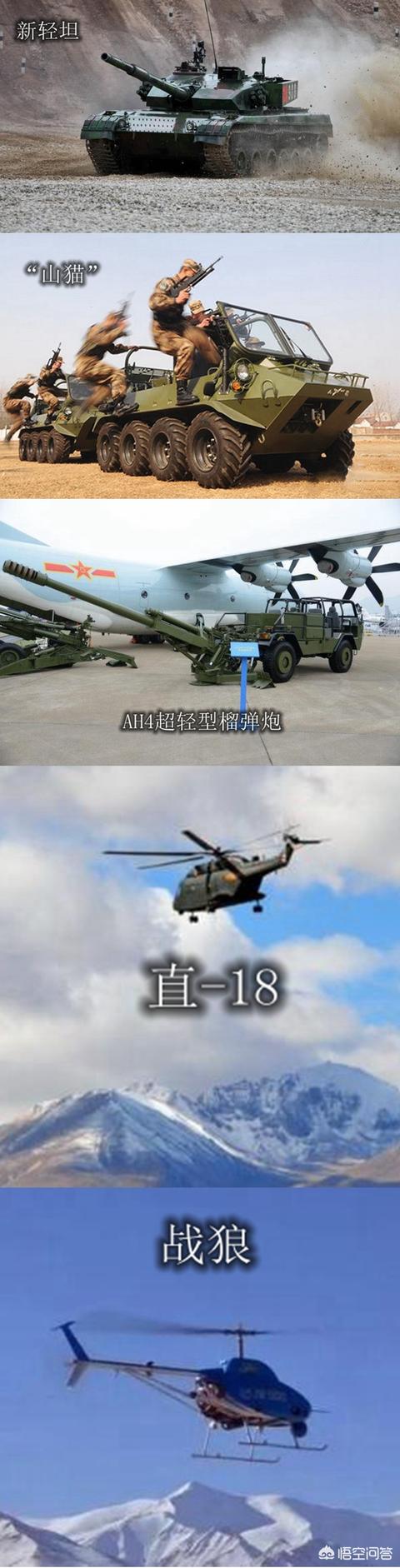 中国的军事武器有哪些最厉害（中国现在的军事武器有哪些）-第4张图片