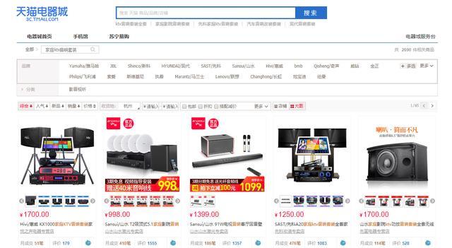 网络k歌设备套装（网络K歌设备大卖场）-第10张图片