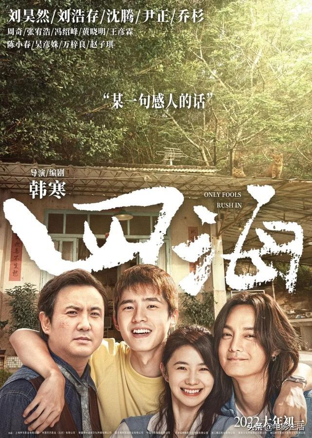 2022最新上映的电影有哪些（最新上映的电影2022中国）-第3张图片