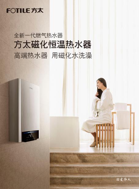 燃气热水器排名前十名的品牌2021（燃气热水器排名前十名的品牌2020）-第9张图片