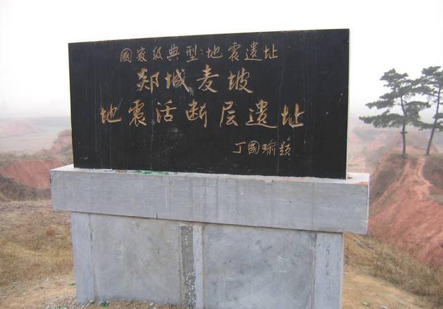 中国历史上最大地震排名（中国历史上的地震排名）-第3张图片