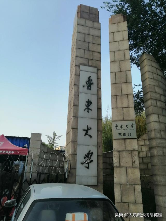 烟台师范大学是几本（烟台师范大学上几年）-第1张图片