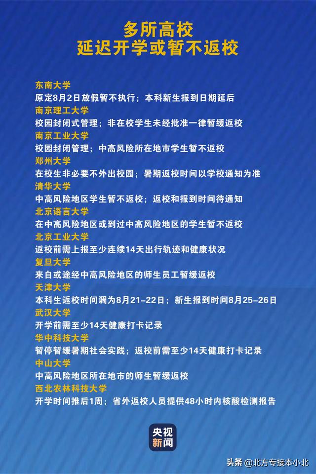 河北北方学院怎么样好不好（河北北方学院东校区怎么样）-第1张图片