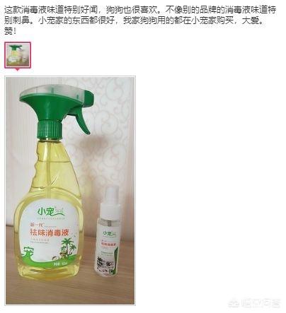 兽用消毒液有哪些种类（家用消毒液有哪些种类）-第11张图片