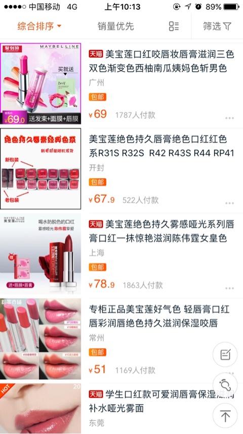 juju化妆品（juju化妆品是个什么牌子）-第2张图片