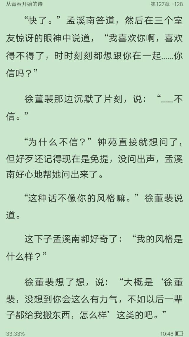 岁月是朵两生花吧（岁月是朵两生花小说）-第2张图片
