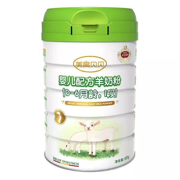 美可高特奶粉事件（美可高特羊奶粉最新事件）-第4张图片